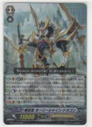 解放者 ホーリーシャイン・ドラゴン　RR